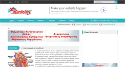 Desktop Screenshot of incardiology.gr